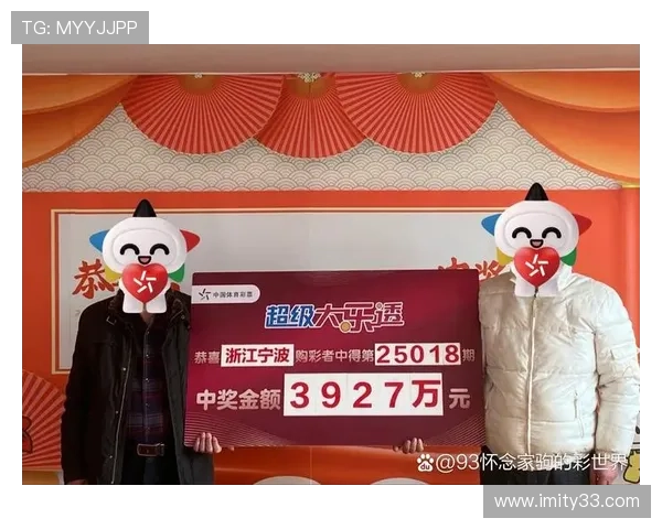 第67期开奖结果震撼揭晓，幸运号码正式公布